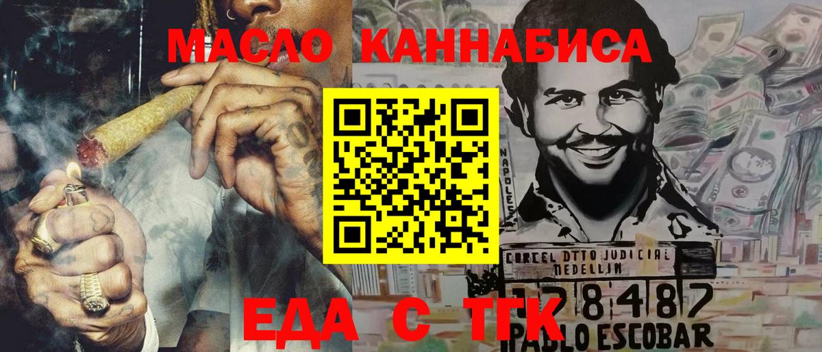 Нижний Новгород  Cannafood конопля  Вход с VPN 