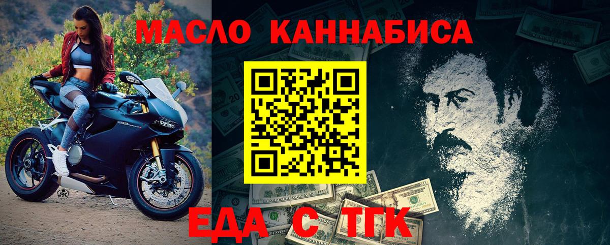 Еда ТГК марихуана Нижний Новгород