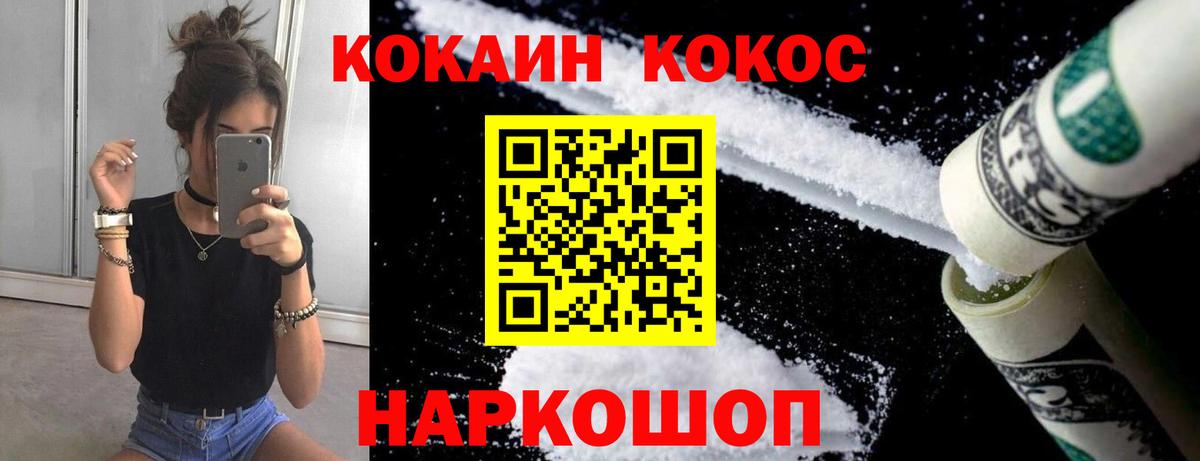 Cocaine Эквадор Нижний Новгород