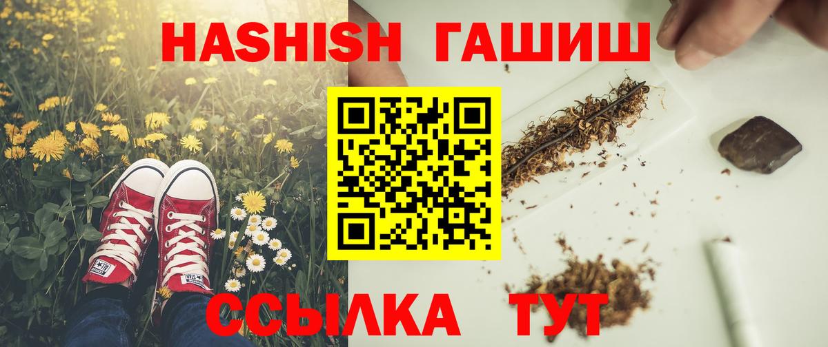 ГАШИШ  Вход с VPN  Нижний Новгород  что такое наркотик  ГАШ Изолятор 
