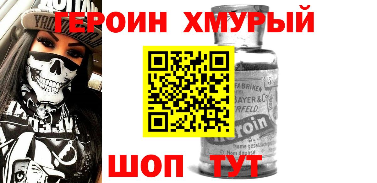 ГЕРОИН  Вход с VPN  Нижний Новгород  ГЕРОИН афганец 
