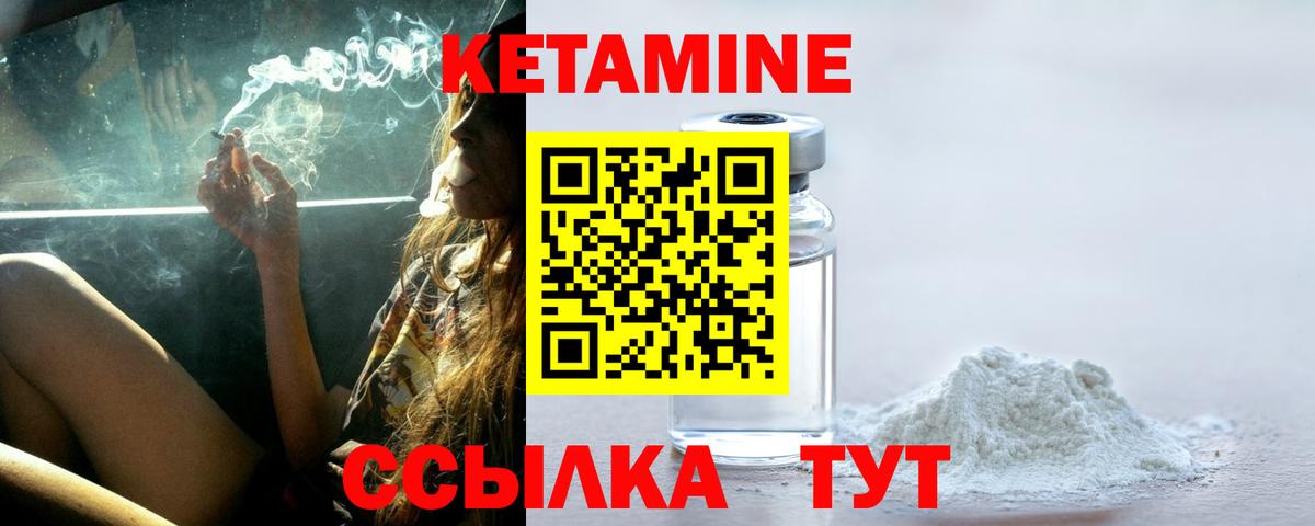 Кетамин ketamine Нижний Новгород