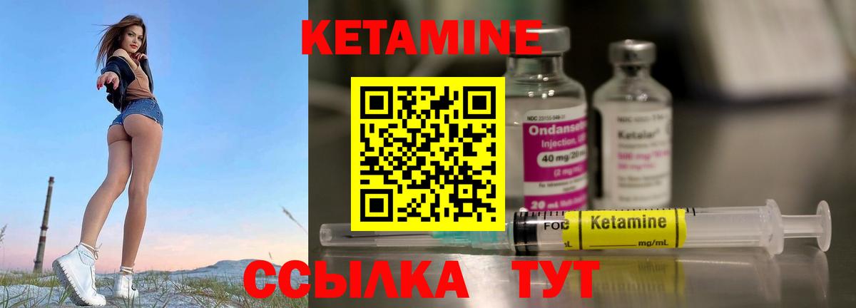 КЕТАМИН VHQ  КЕТАМИН ketamine  Вход с VPN  Нижний Новгород 