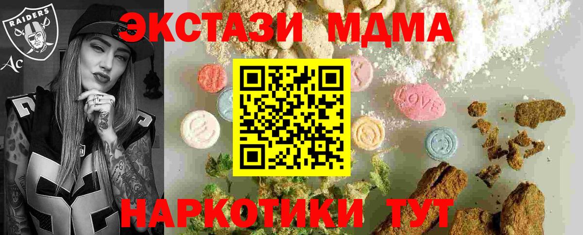 МДМА  МДМА молли  Нижний Новгород  Вход с VPN  МДМА VHQ 