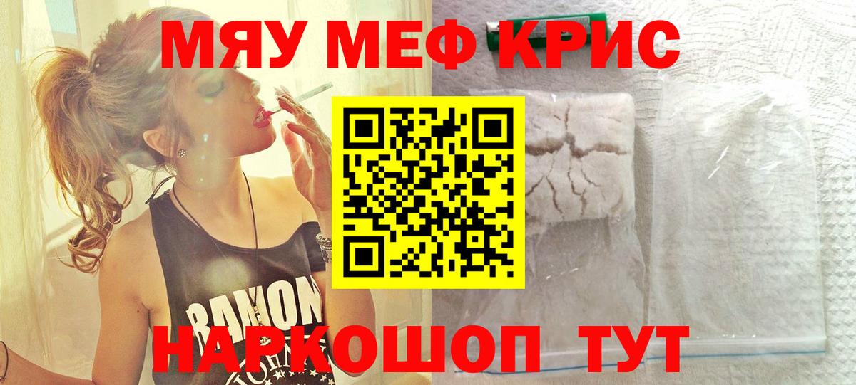 Нижний Новгород  МЯУ-МЯУ 4 MMC  МЯУ-МЯУ  Меф мука  Вход с VPN 