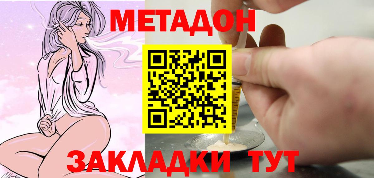 Метадон мёд Нижний Новгород