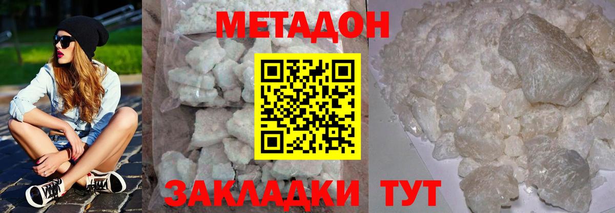 Нижний Новгород  mega зеркало  Вход с VPN  Метадон VHQ 