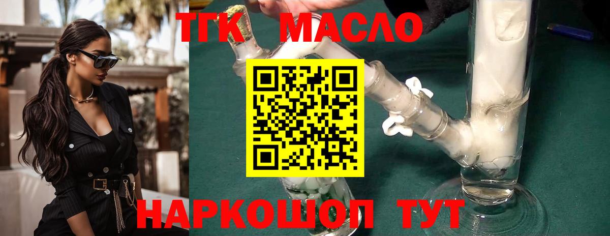 Нижний Новгород  Дистиллят ТГК жижа  Вход с VPN 